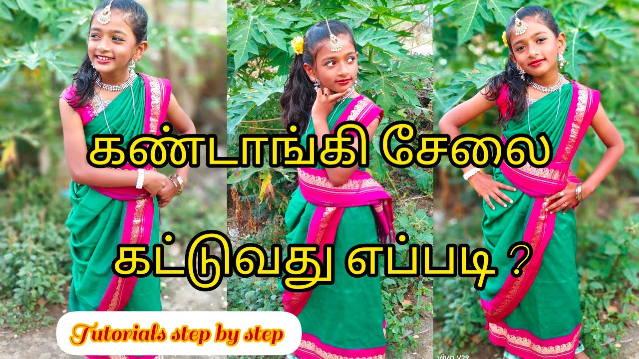 கண்டாங்கி சேலை கட்டுவது எப்படி? ✅பின் கொசுவம் Saree saree#sareedrapingintamil#riyadrapingstudio