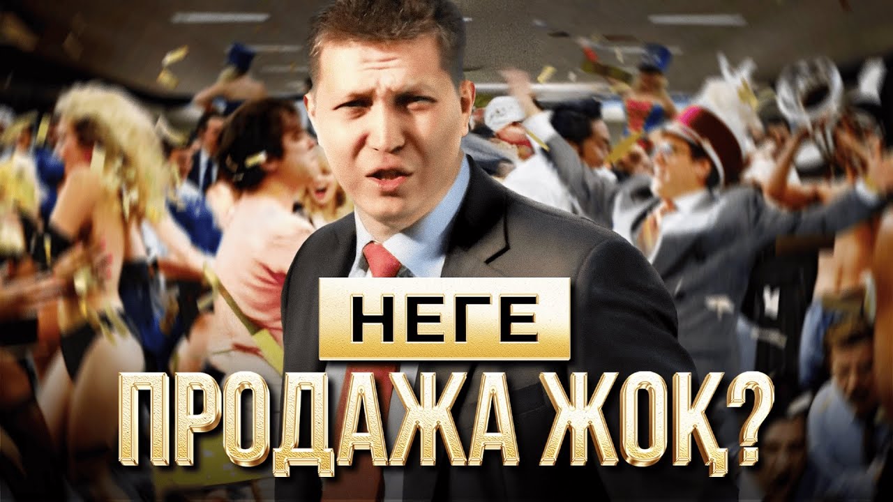 Ақша алып келетін маркетинг қалай жасалады?