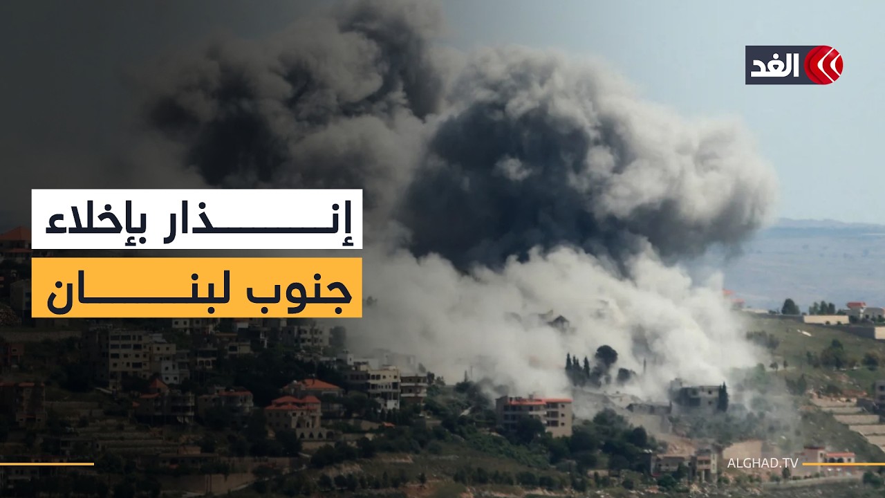 إنذار إسرائيلي بإخلاء الجنوب اللبناني.. هل تمهد تل أبيب لوجود طويل؟