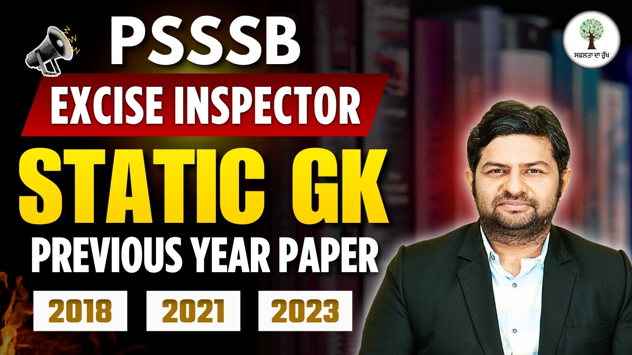 PSSSB Excise Inspector | Static GK | Previous Year Paper | 2018 | 2021 | 2023 | Yogesh Sir