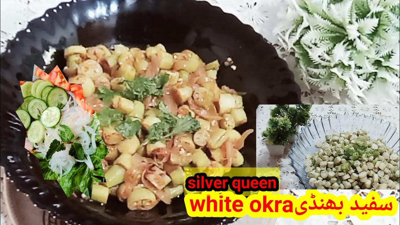 SAFED BHINDI BANANE KA TARIKA @cookingwooking#bhindirecipeinhindi #bhindirecipes