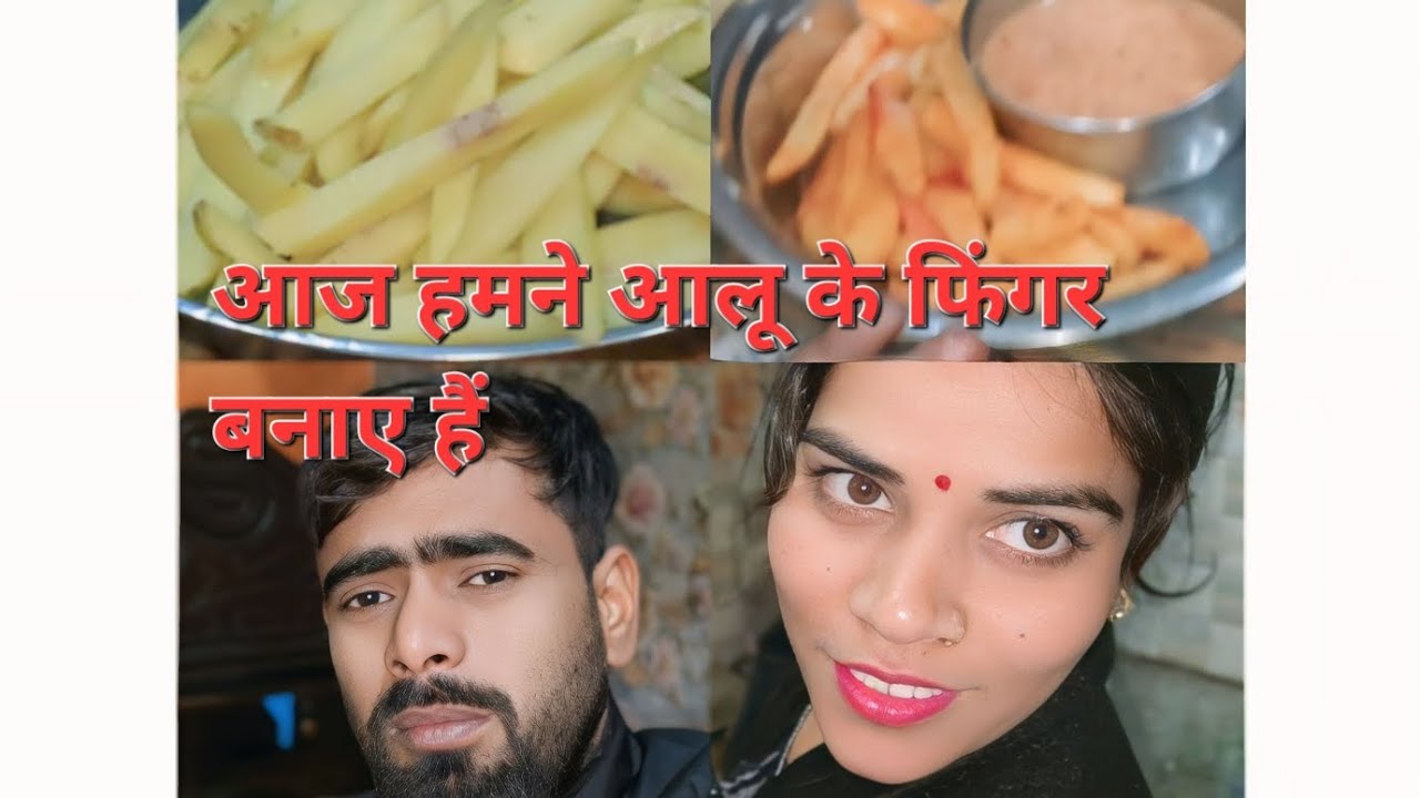#आज हमने आलू के फिंगर बनाए हैं#rs mitansh&vlog# youtube #