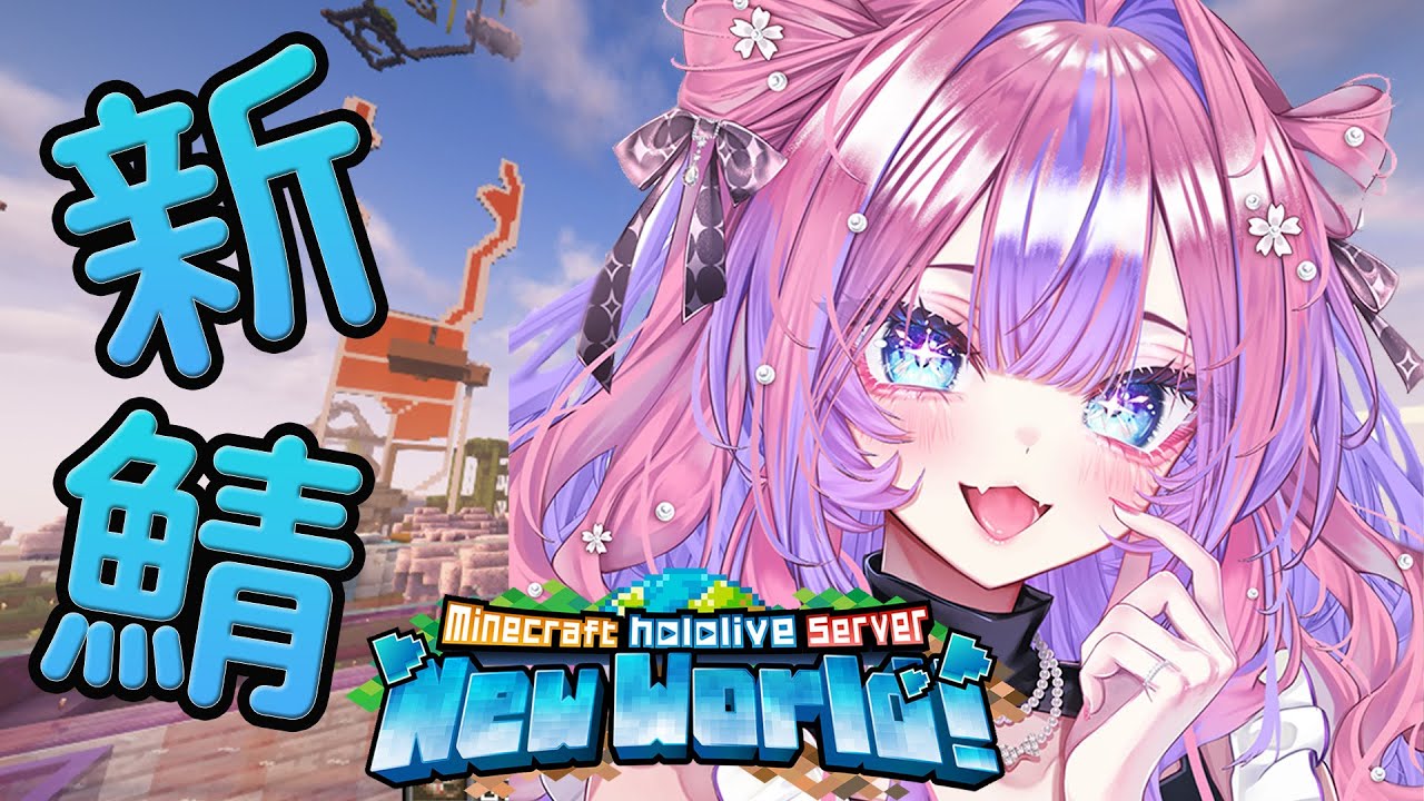 【 Minecraft 】オウムガイのダイヤ装備ほしい！！【#綺々羅々ヴィヴィ #hololiveDEV_IS #FLOWGLOW】
