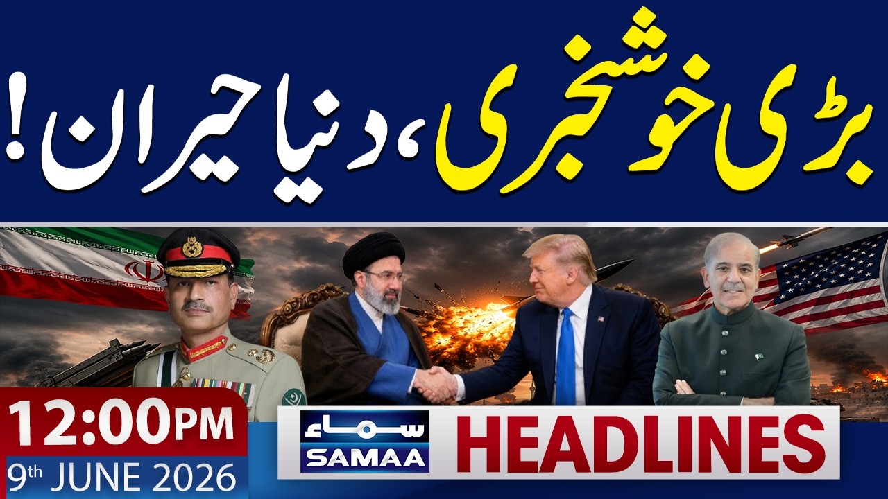 US&ndash;Iran Negotiations Moving Forward, Agreement Plan Coming Soon: Trump | 12 PM News Headlines