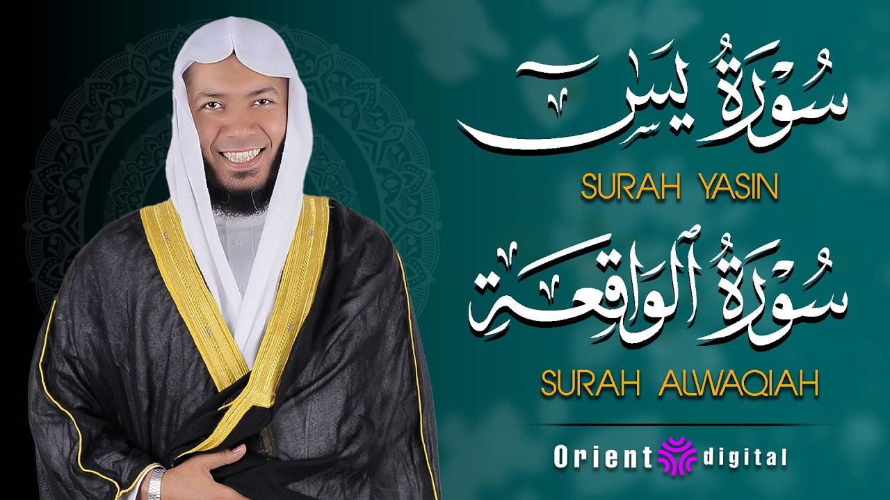 🌙 سورتي يس والواقعة | تلاوة للطمأنينة وراحة القلب بصوت القارئ عمر قريطنة