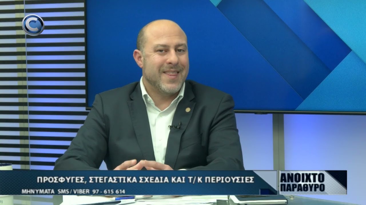 ΑΝΟΙΧΤΟ ΠΑΡΑΘΥΡΟ 06 03 2026: ΓΙΩΡΓΟΣ ΛΥΣΑΝΔΡΙΔΗΣ