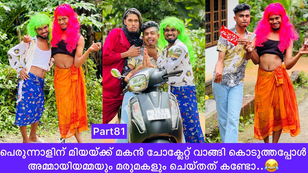 പെരുന്നാളിന് മിയയ്ക്ക് മകൻ ചോക്ലേറ്റ് വാങ്ങി കൊടുത്തപ്പോൾ അമ്മായിയമ്മയും മരുമകളും ചെയ്തത് കണ്ടോ..😂