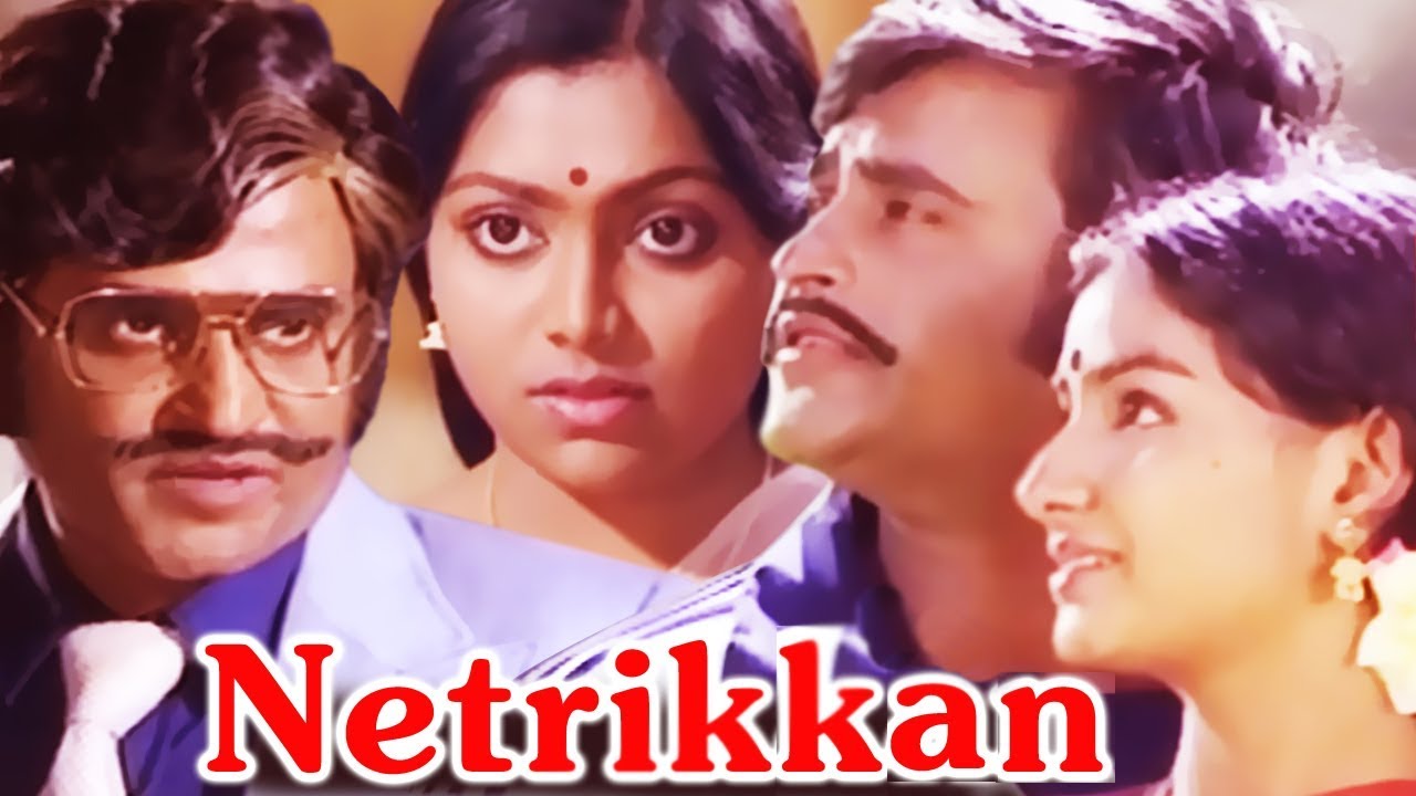 Netrikkan | தமிழில் | Tamil HD Full Movie | Superstar Rajinikanth, Lakshmi, Saritha | Superhit Movie