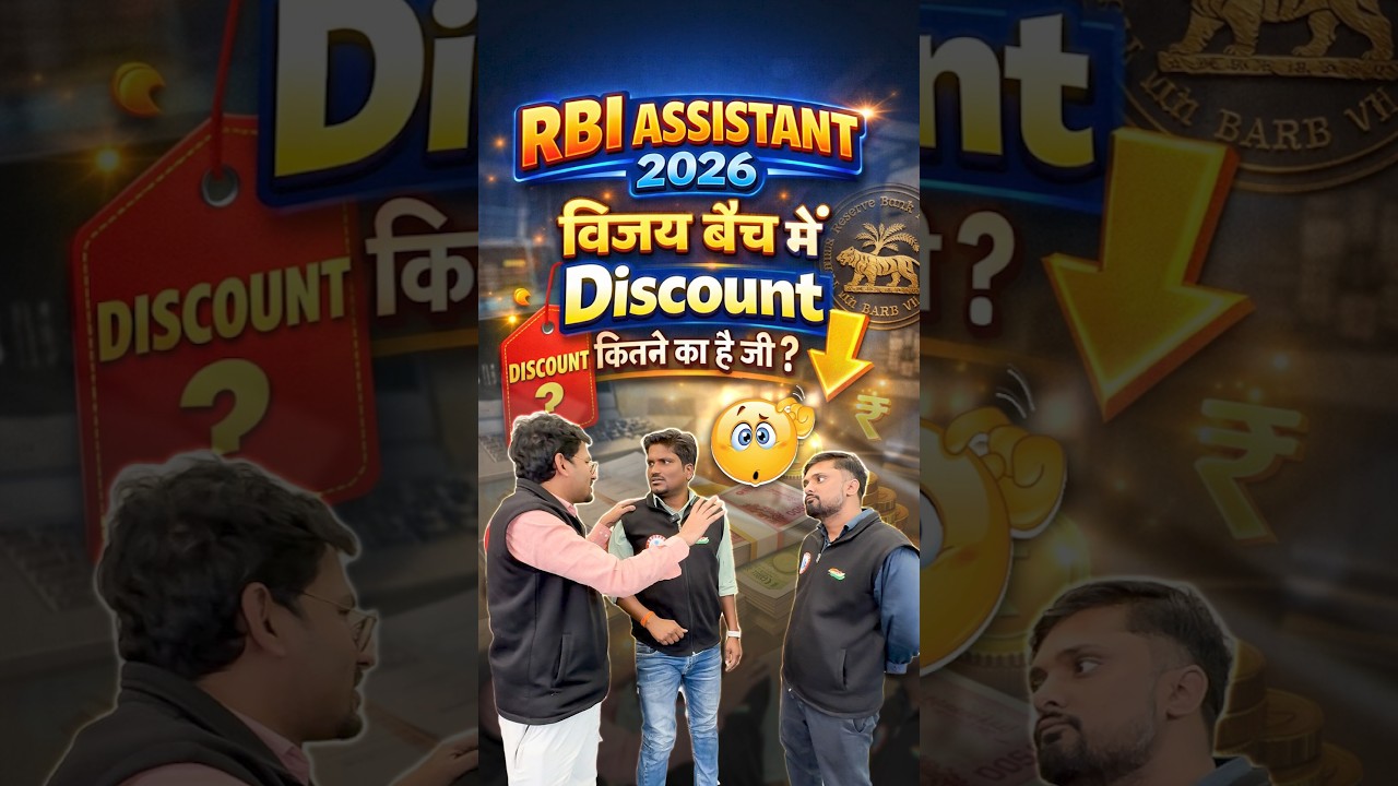 RBI Assistant विजय बैच Special Discount 😱