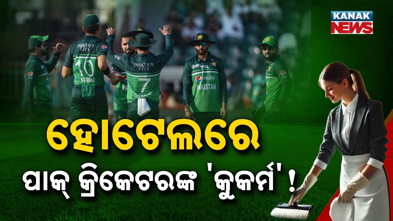 Special Report: Pakistan Cricketer Accused of Misconduct With Woman in Sri Lanka Hotel