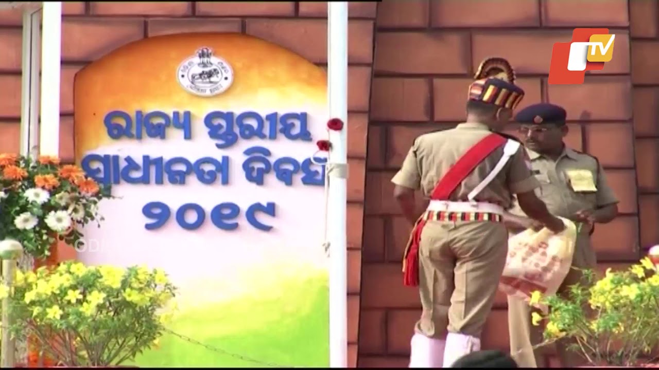 I-Day Celebrations At Bhubaneswar Exhibition Ground Part-2