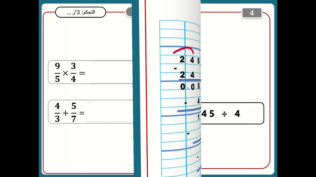 تصحيح الامتحان المحلي المسرب للرياضيات دورة يناير 2026