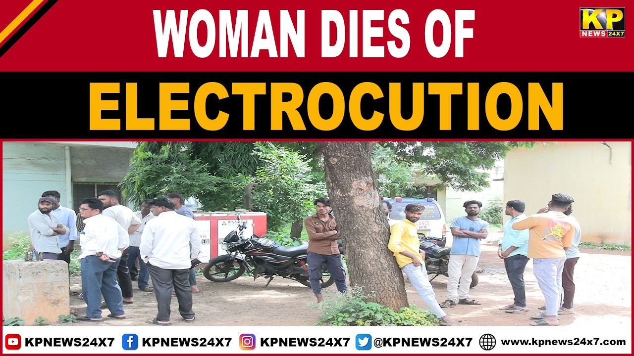 Bidar News | 45-Year-Old Woman Dies from Electrocution in Malchapur Village