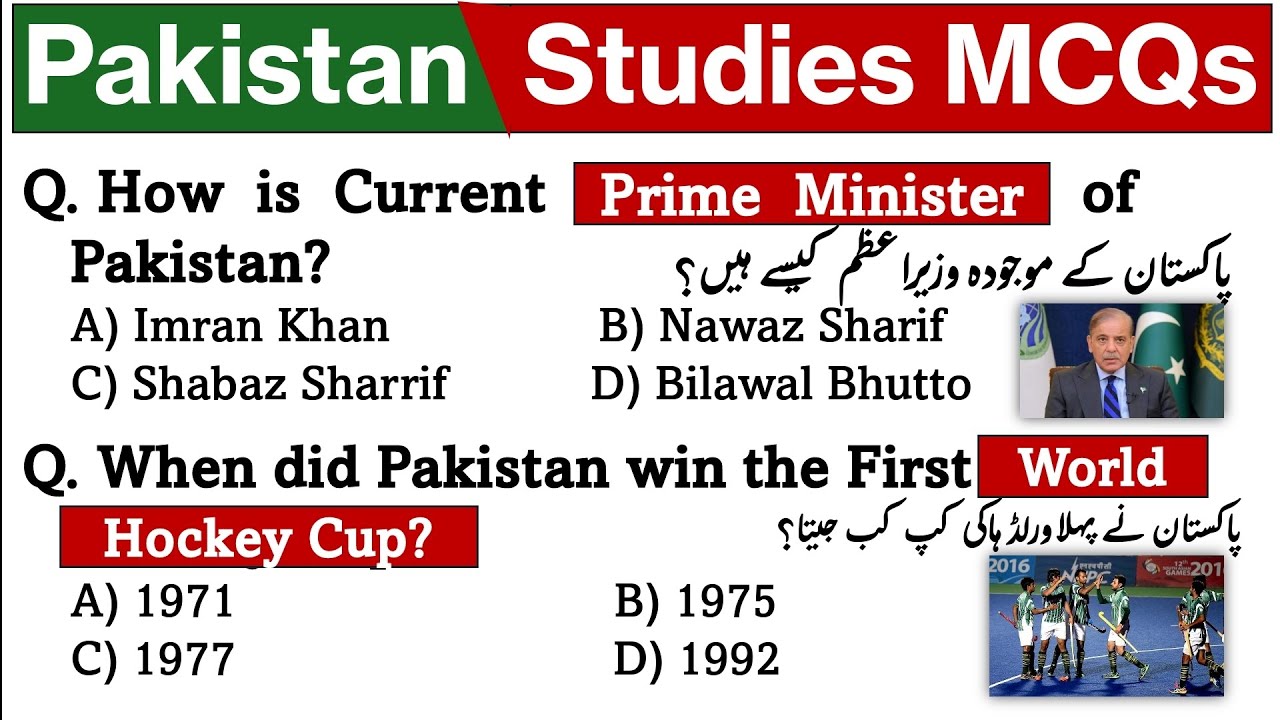 100 Important Pakistan Studies Mcqs for Competitive exams 2024 | #ppsc #asf #sst #iba #nts #fpsc