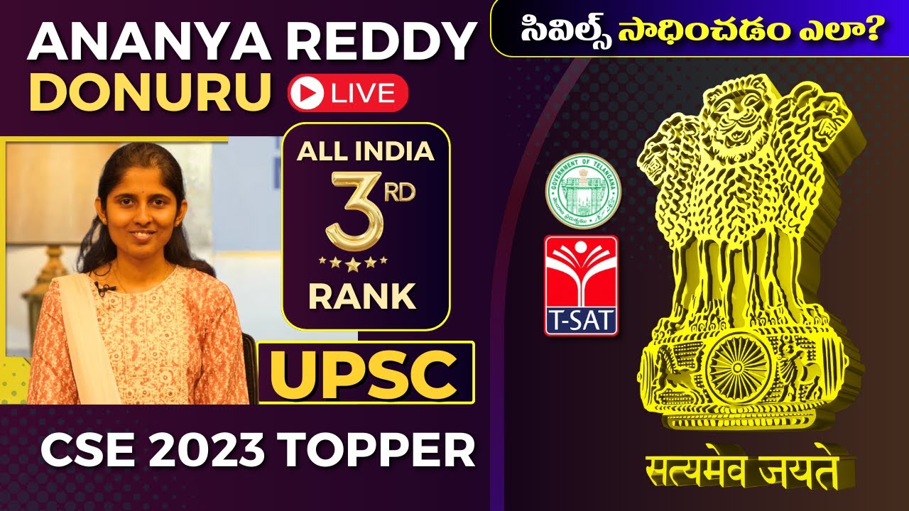 Civils 2023 Topper | Donuru Ananya Reddy UPSC CSE 2023 All India 3rd Ranker Interaction | TSAT LIVE