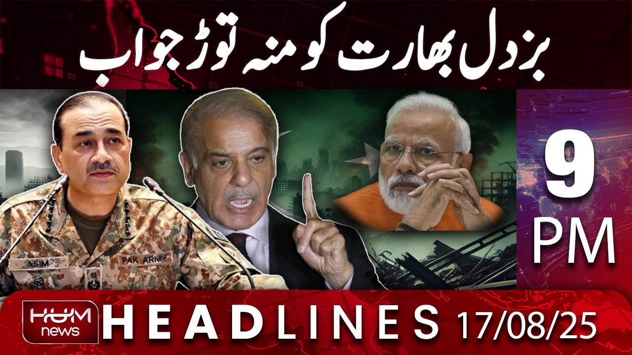 Hum News Headlines Today 9 PM | Pak India War ; A Strong Response to Coward India