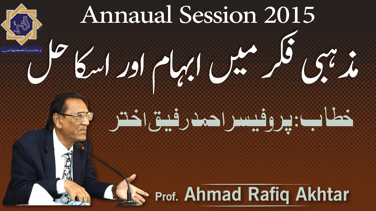 Ambiguity in Religious Thoughts and Solution (Annual Session 2015) by Prof.Ahmad Rafique Akhtar