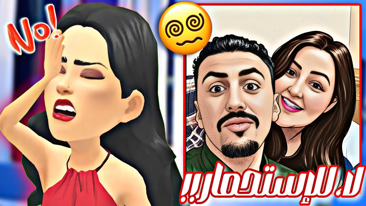 سامية عتيق ❌ عيقتو بالمقالب الكاذبة 😏