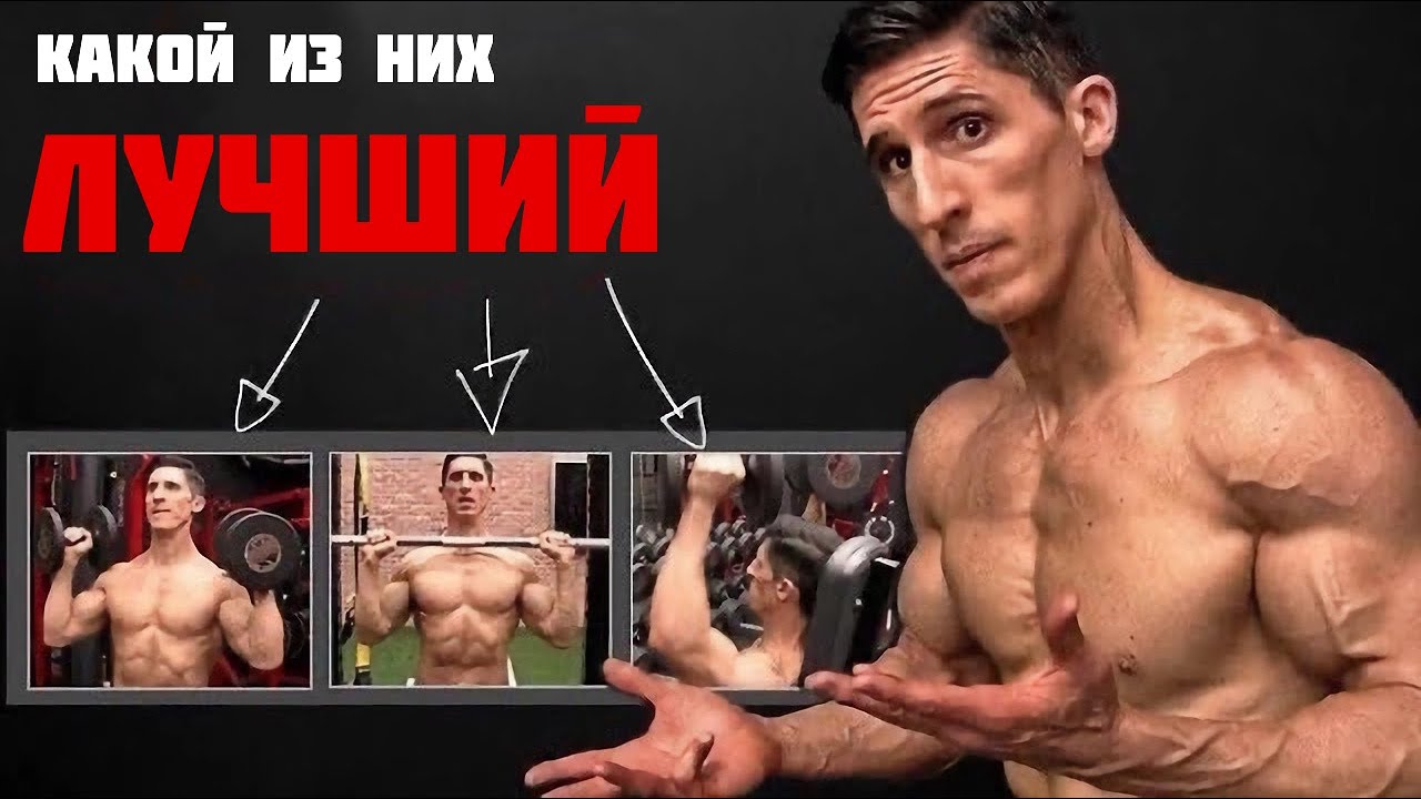 ЖИМ НА ПЛЕЧИ - этот вариант самый лучший | Джефф Кавальер