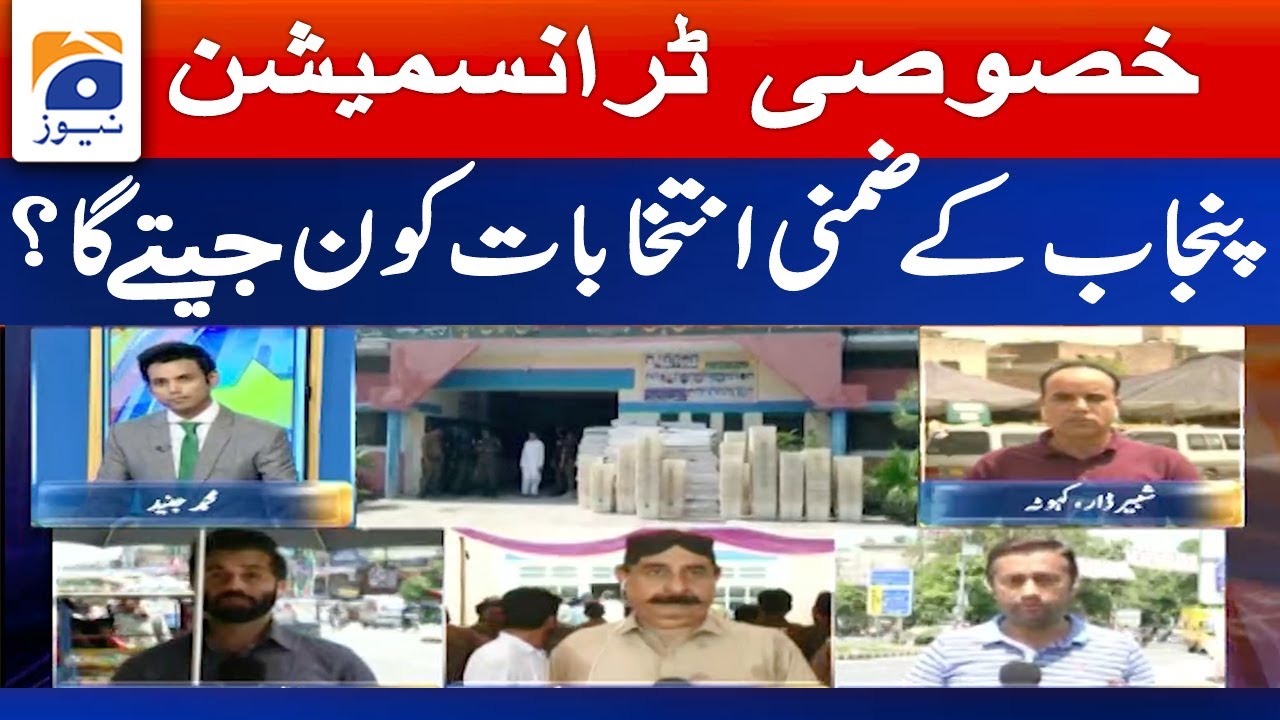 Special Transmission - By-elections on 20 Punjab Assembly seats