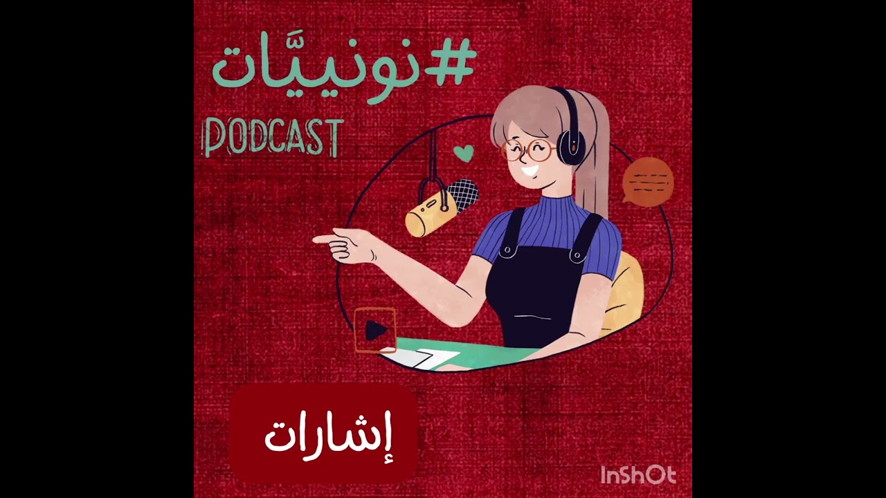 إشارات 