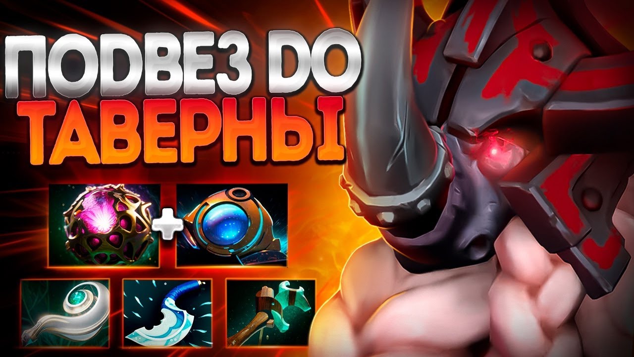 МОЯ СИГНАТУРКА 7.38 МАГНУС ПОДВЕЗ ДО ТОВЕРНЫ?🔥MAGNUS DOTA 2