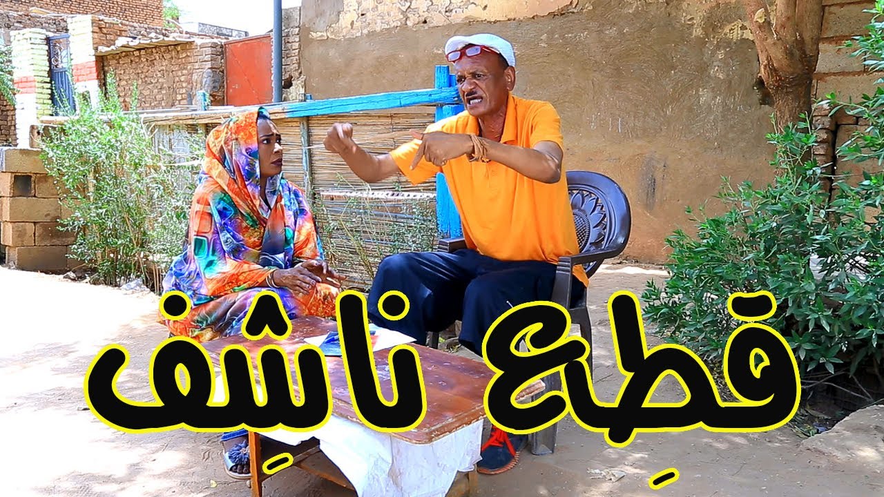 قطِع ناشِف | النجم ربيع طه 