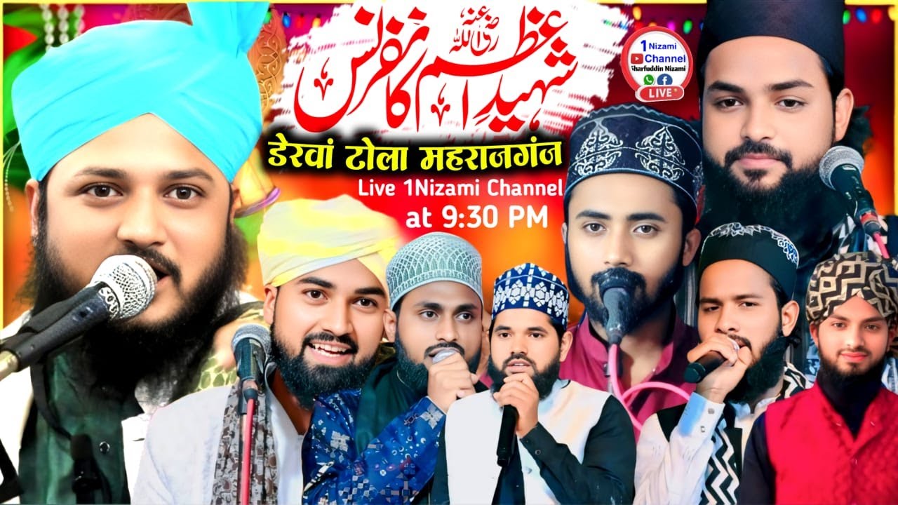 🔴Live Shahide Aazam Conference Moinuddin Chaturvedi Derwan Tola Post Balua&nbsp;Mahrajganj