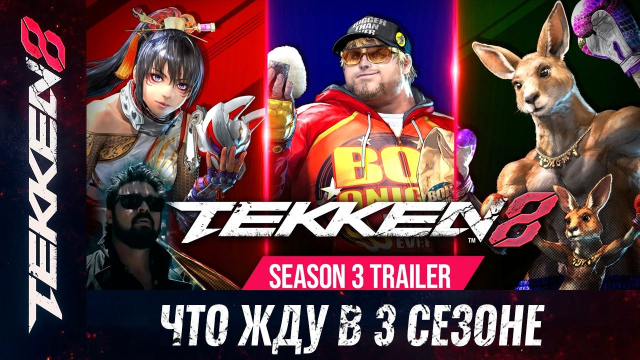 Мои пожелания для 3го сезона. Разговорное