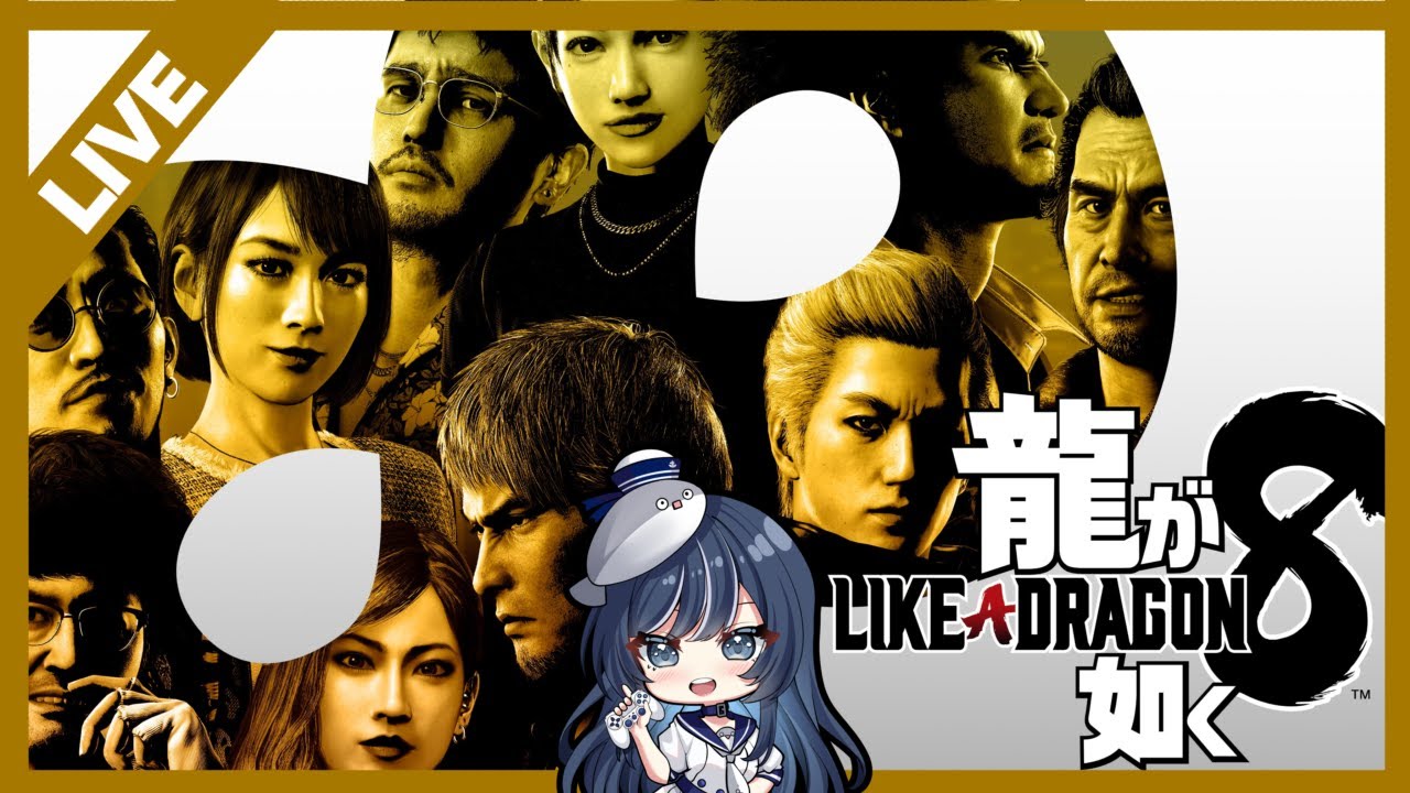 #20【龍が如く8】 ゲーム実況【Vtuber】二週目配信