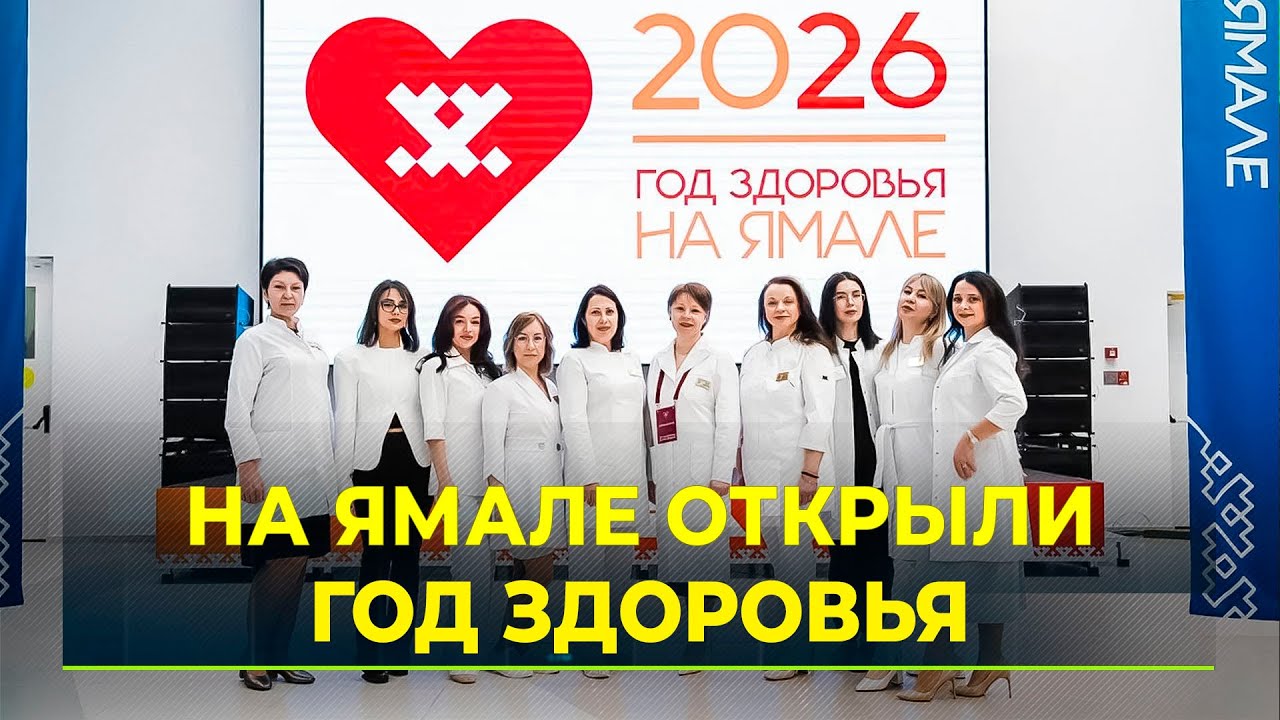 В регионе открыли тематический год