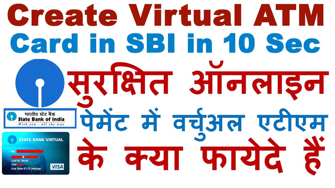 How to Create Virtual ATM Card in SBI for Secure Online Payment - SBI Net Banking in Hindi