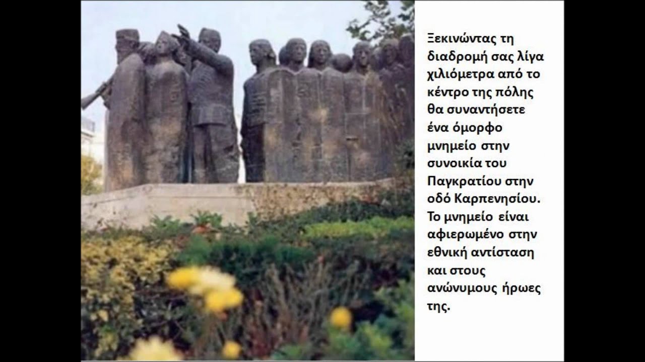 Περιήγηση στην πόλη της Λαμίας