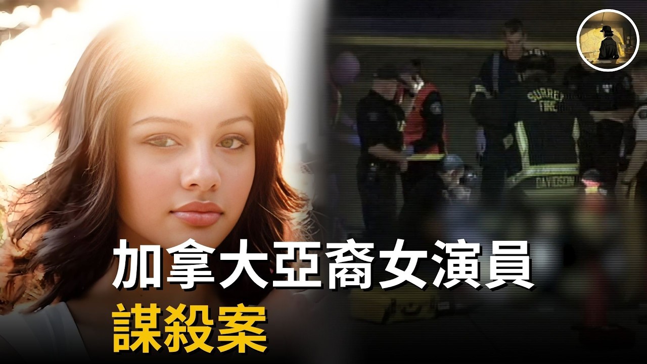 梅普爾·巴塔利亞是一名19歲的女學生，參與過好萊塢電影的演出，然而某天凌晨，她離開圖書館後遭遇了不測 | Maple Batalia案