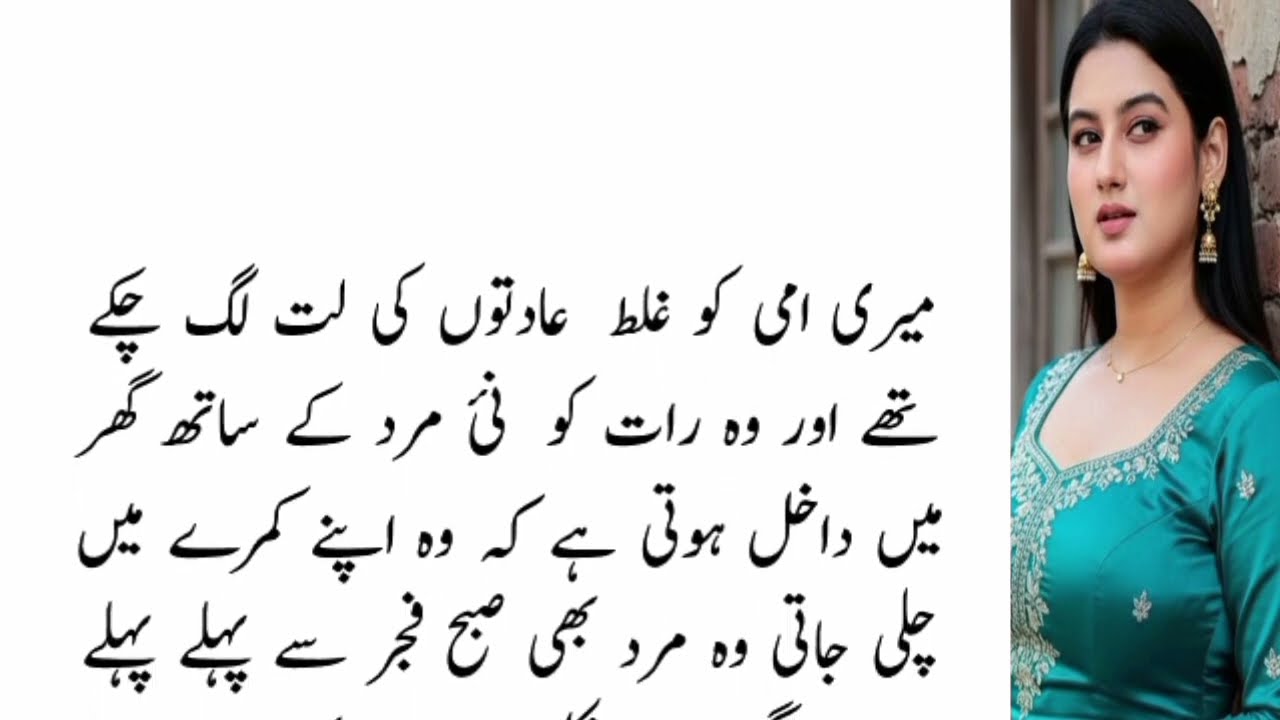 Emotional heart touching love story|Urdu moral story|Moral stories in Urdu|Urdu sad story