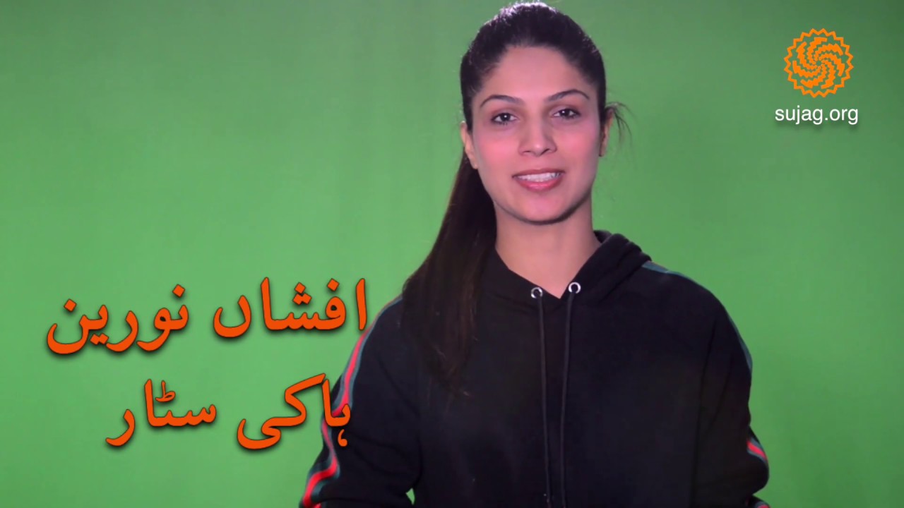 Pakistan Hockey Player Afshah Noreen Makes History  | March On | Subscribe Sujag Videos