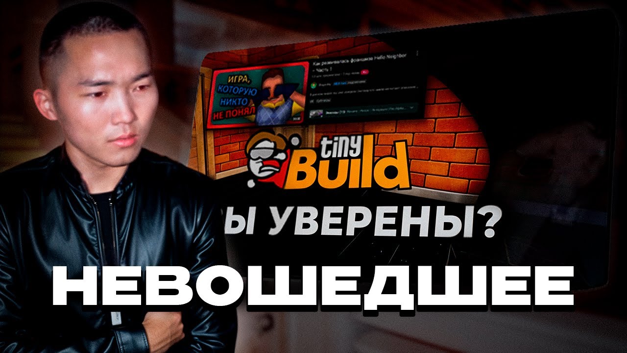 HWAW: НЕВОШЕДШИЕ МАТЕРИАЛЫ К ВИДЕО ПРО 🏡 HELLO NEIGHBOR