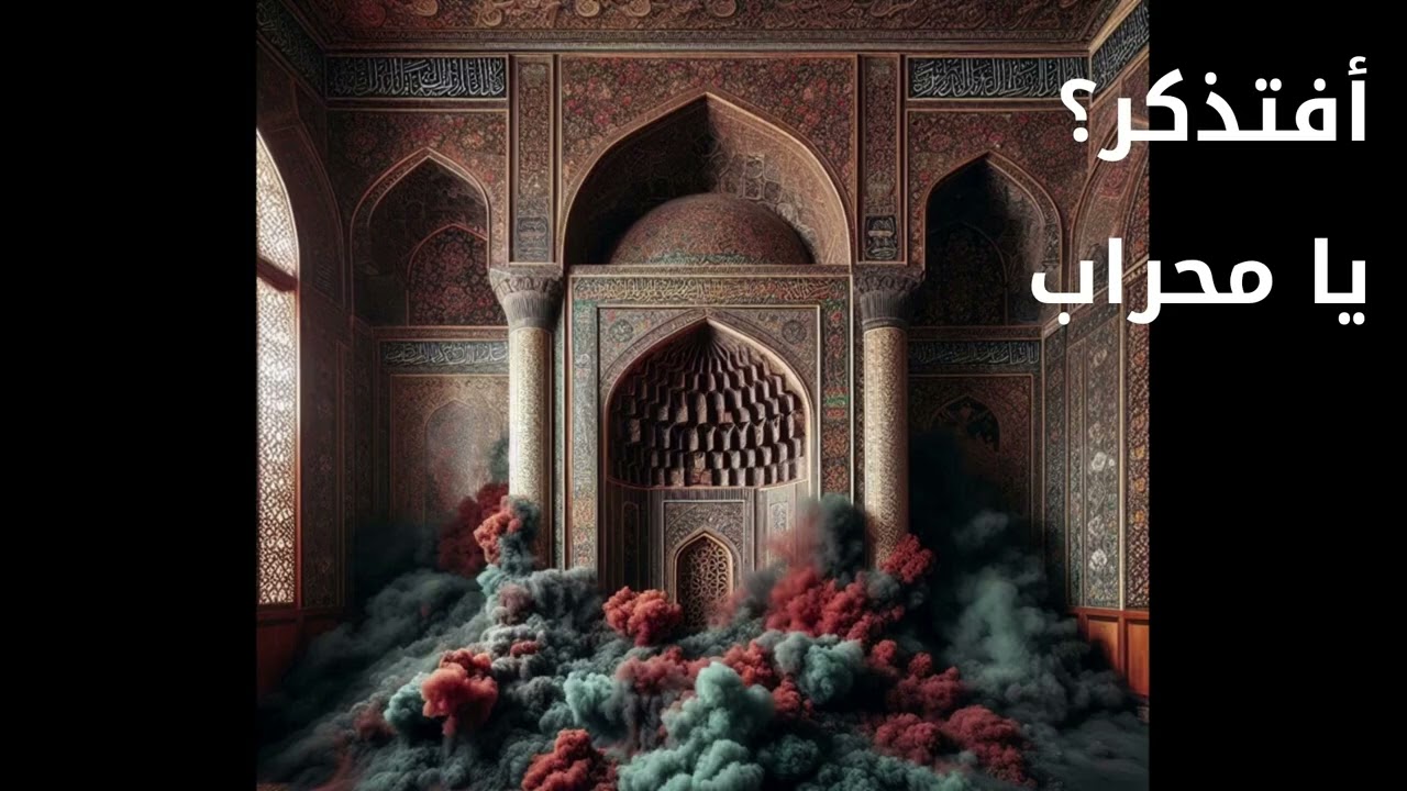 أفتذكر؟ يا محراب دم علي عليه السلام💔استشهاد الامام علي عليه السلام 40