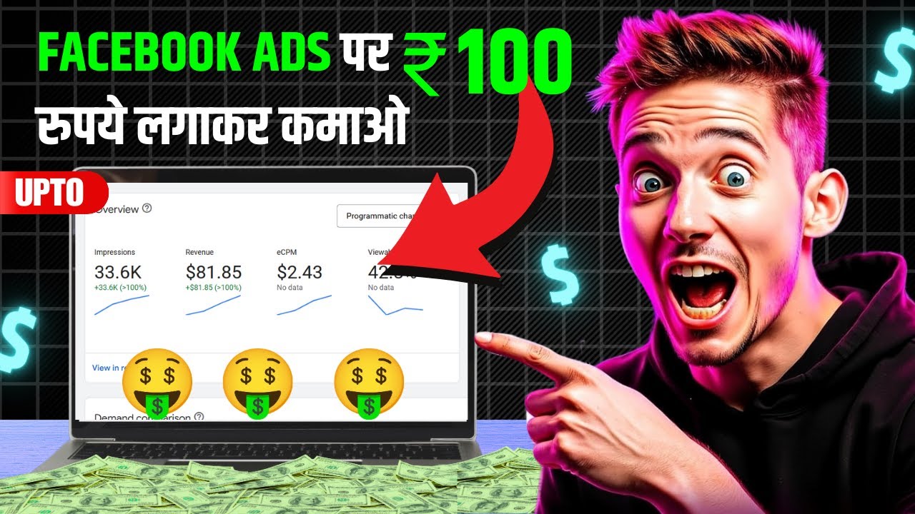 Facebook Ads Arbitrage से 100 रुपये लगाकर कमाओ $???
