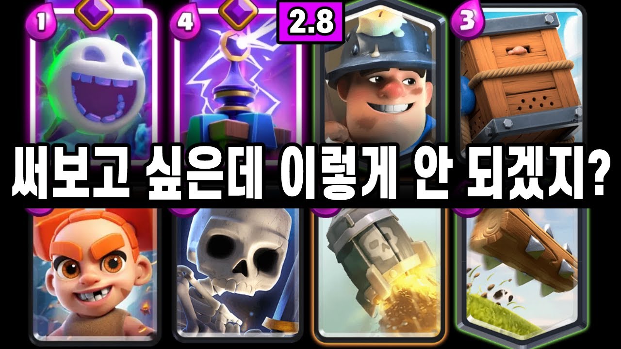 라이트 선수의 드러눕기 광켓 vs 호진 1대장 [클래시로얄 ]