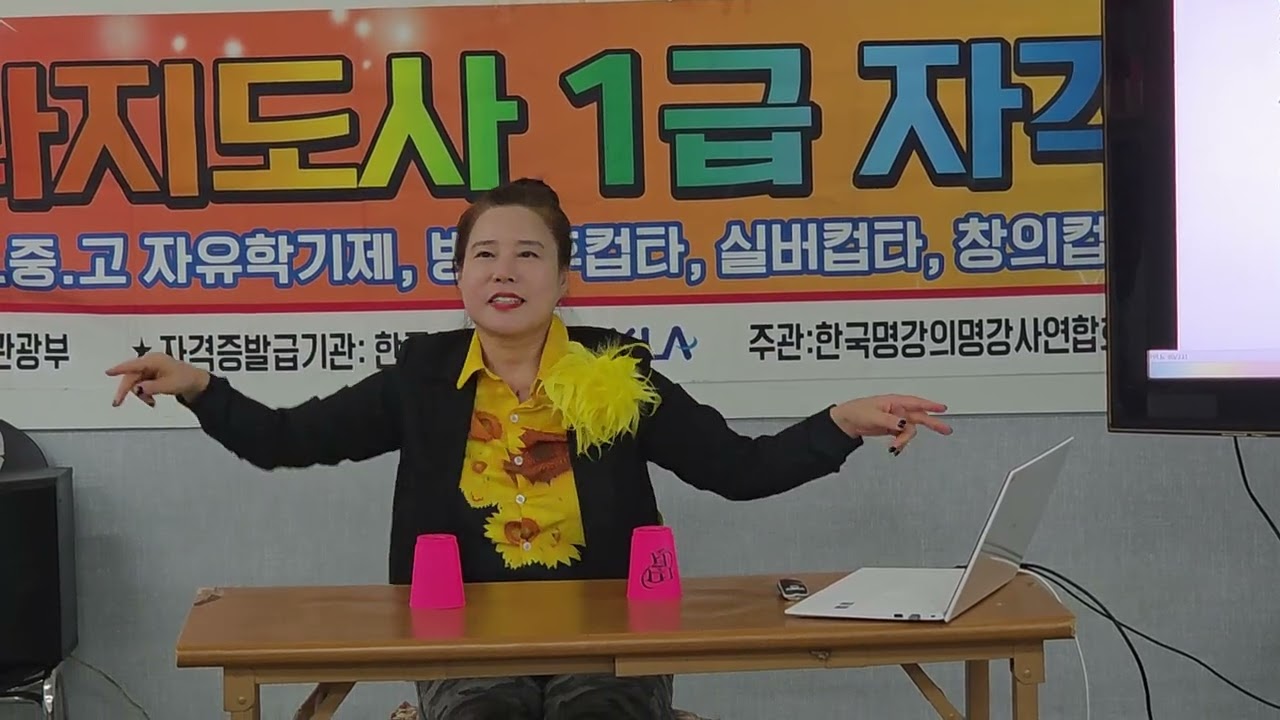 찐이야 컵타연습하기 2번 3번 4번 5번리듬활용하기 이미정대표 천년두드림교육협회 