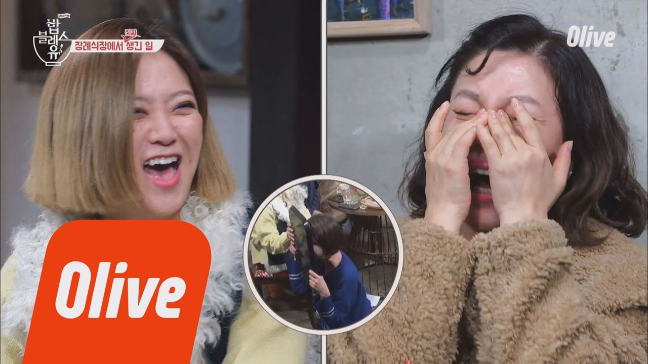 bobblessu 희극인들의 '장례식장'에서 웃음터진 에피소드.zip 181206 EP.23