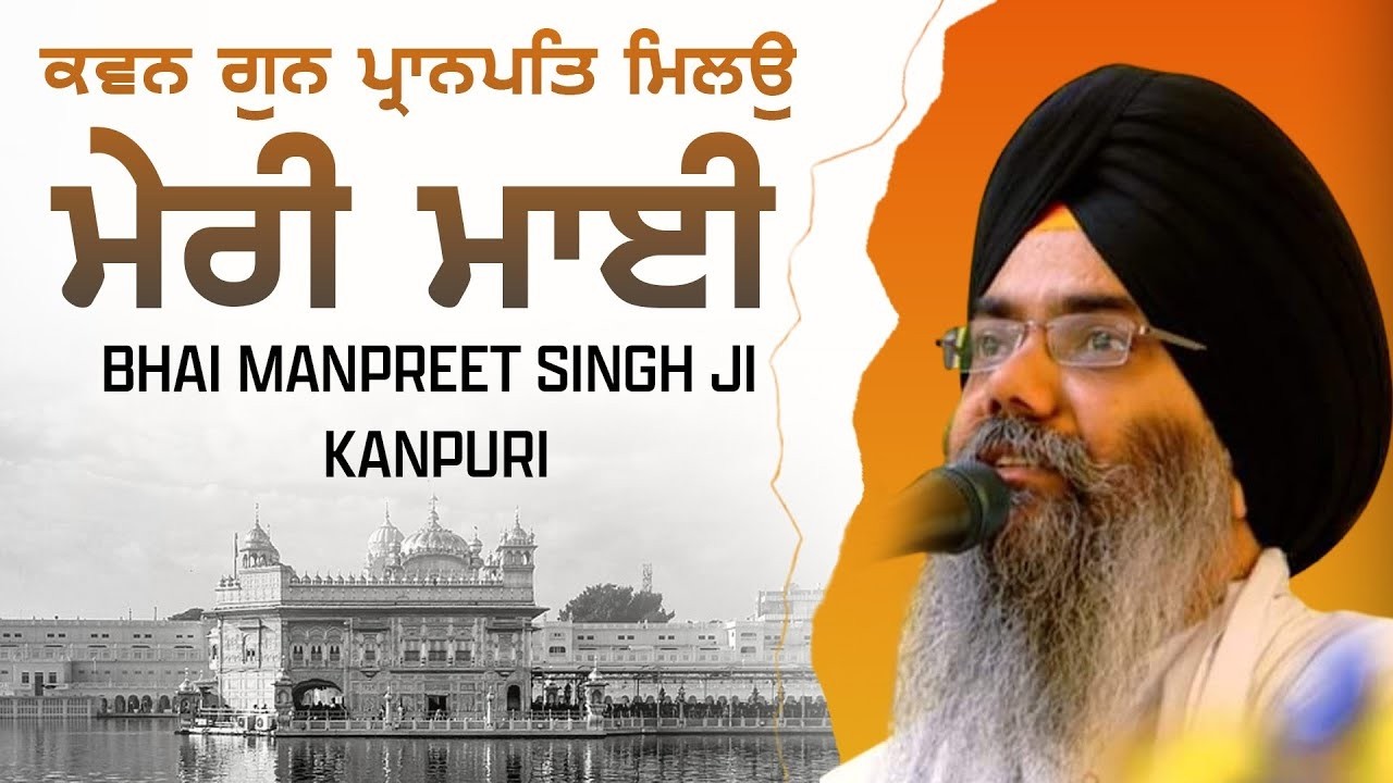 Bhai Manpreet Singh Jee Kanpuri Gurdwara Sector 32 A Ludhiana