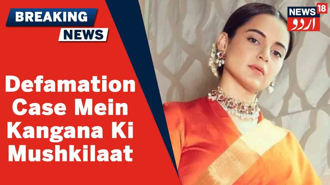 Mumbai News: Kangana Ranaut Ko Aaj Defamation Case Mein Andheri Court Mein Pesh Hona Padega
