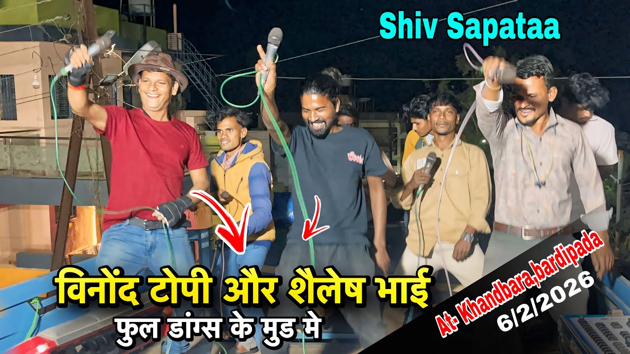 SHIV LAHERI BAND | पाँच किलो मोवे | HQ Sound | At- Bardipada 6/2/2026