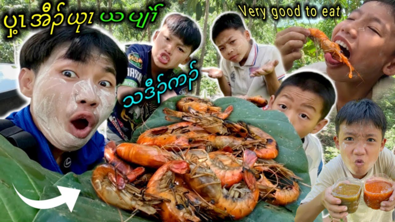 I bought and fed the children with shrimps and they were amazed.😍