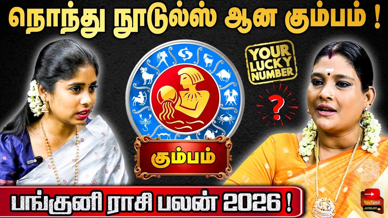 😎வாங்கிய அடிக்கெல்லாம் ரிவெஞ் குடுக்கும் மாதம் கும்பம்! Aquarius | ஜோதிடர் DR ரேவதி ராஜேஷ் கண்ணா