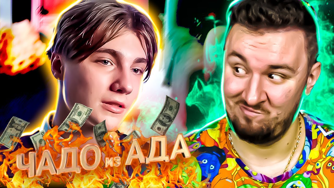 Чадо из ада ► Требует деньги на ОТДЫХ ► 5 выпуск / 3 сезон