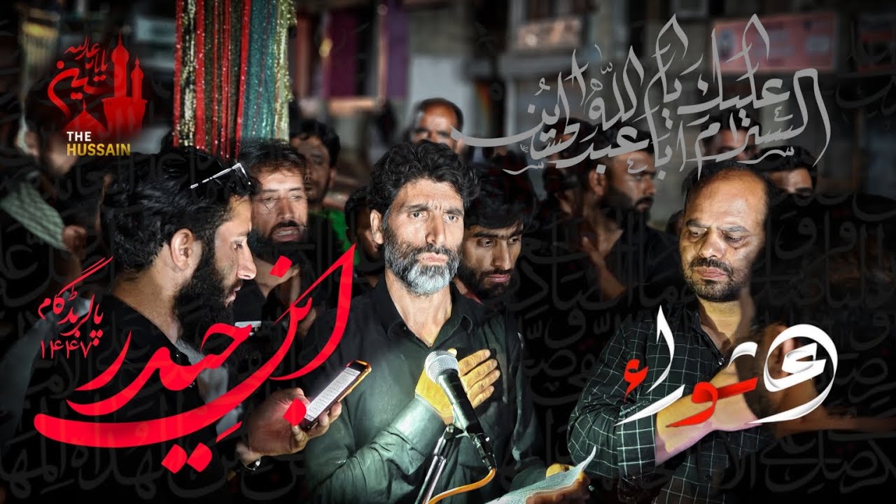 Ibn e Haider a.s || Jaloos Aashura pallar || 10th muharram 2025_26 || Kashmiri Noha | #pallarnoha