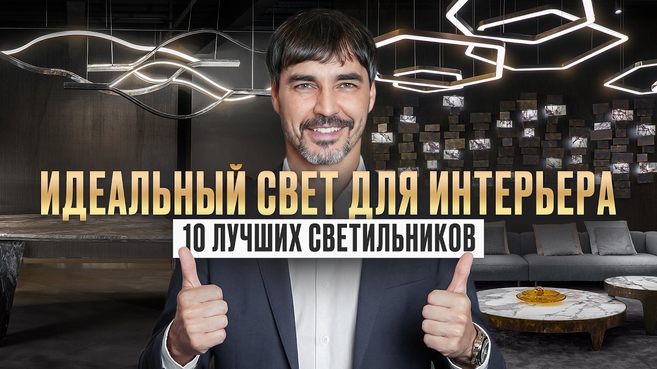 ТОП 10 дизайнерского света из Китая, которые реально выглядят дорого: примеры и цены